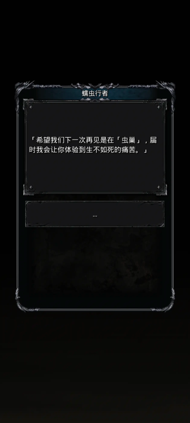 地下城堡2深渊蠕虫怎么打
