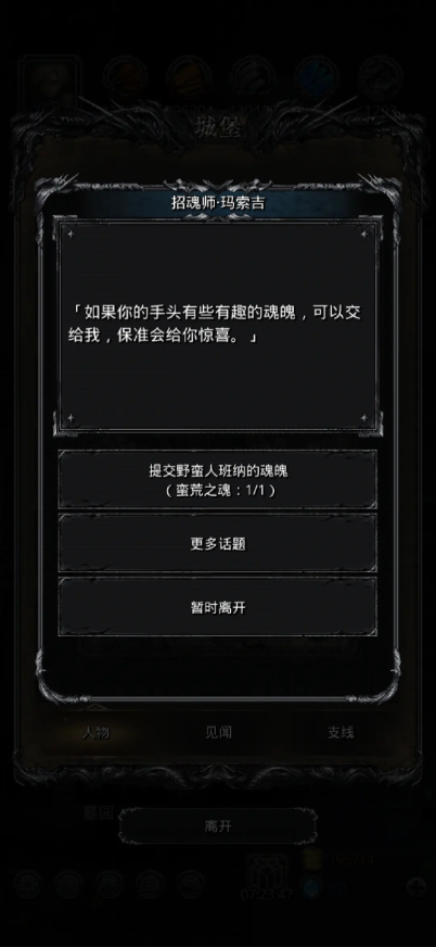 地下城堡2班纳怎么打