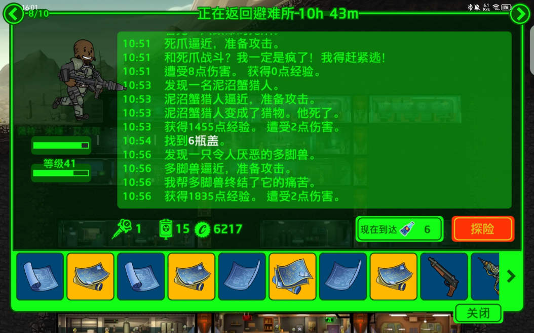 辐射避难所如何合理分配食物