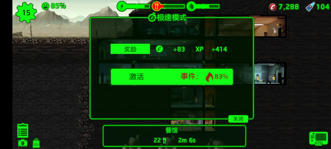 辐射避难所如何合理分配食物