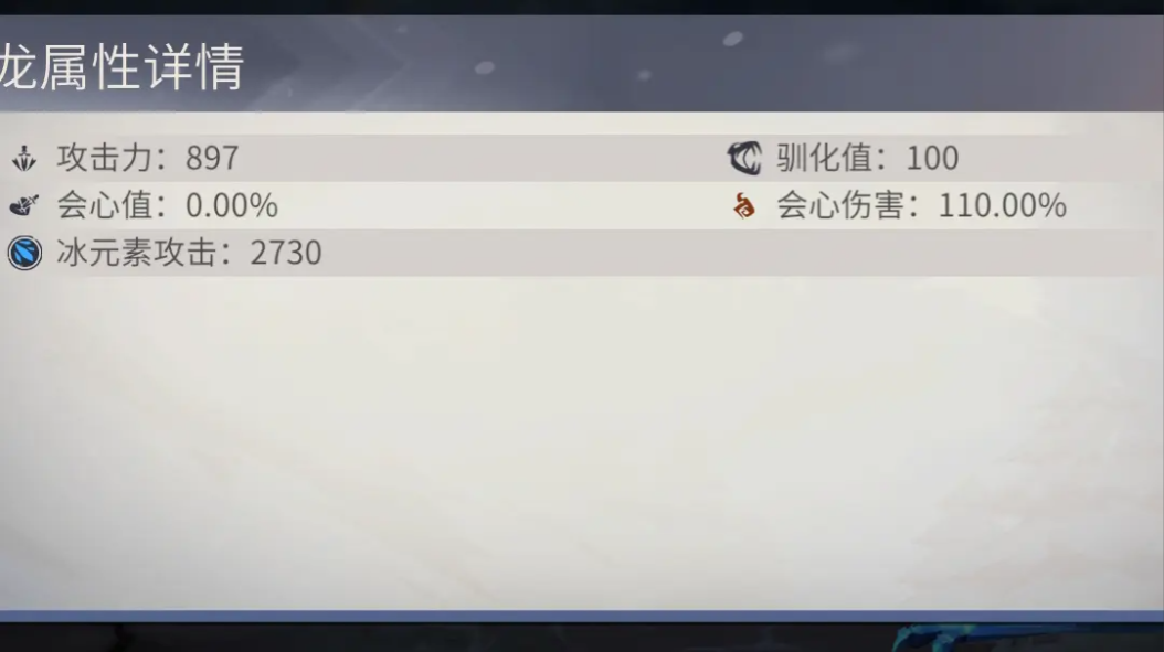 冰原守卫者怎么提升龙驯化