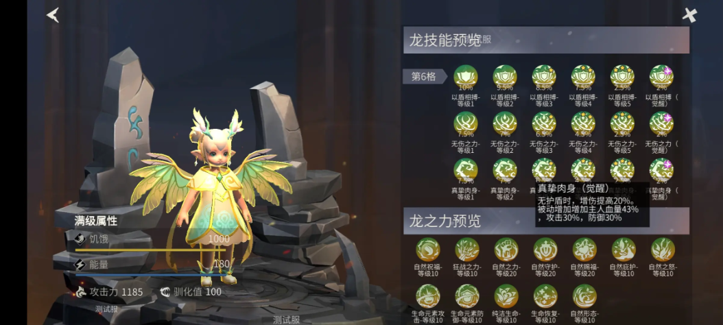 冰原守卫者怎么提升龙驯化