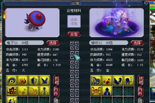 梦幻西游炼妖宠如何垫书
