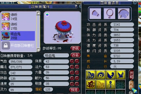 梦幻西游炼妖宠如何垫书