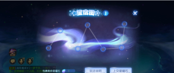 梦幻西游手游星曜石怎么获取