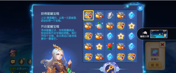梦幻西游手游星曜石怎么获取