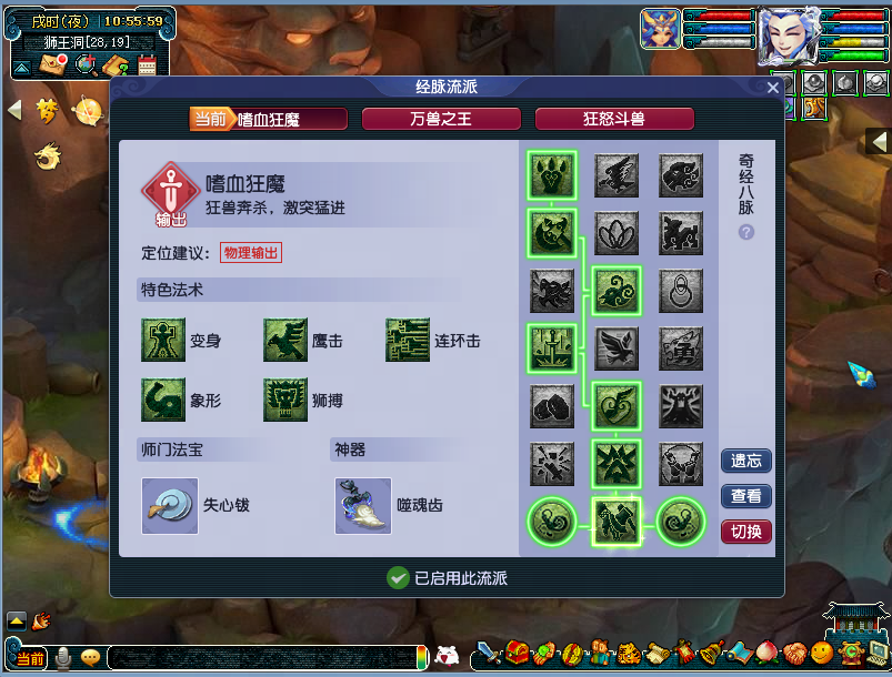 梦幻西游点经脉需要什么条件