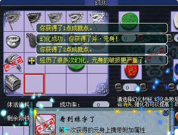 梦幻西游怎么幻化武器