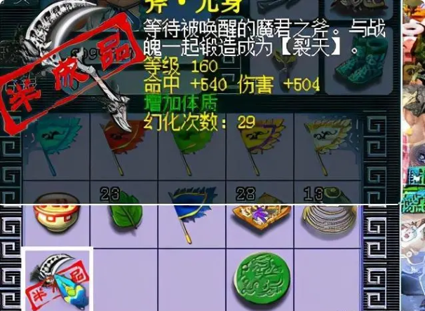梦幻西游怎么幻化武器