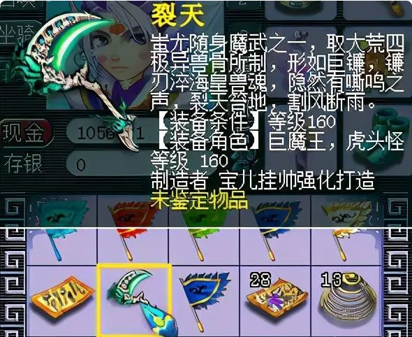梦幻西游怎么幻化武器