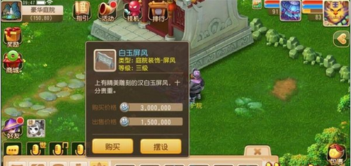 梦幻西游手游房屋庭院什么用