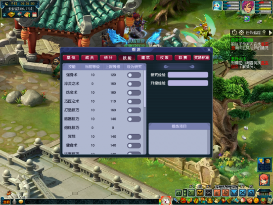 梦幻西游帮派首先干什么