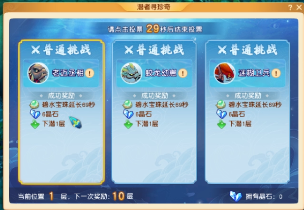 梦幻西游潜水怎么玩