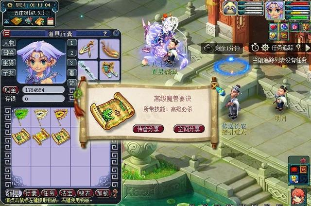 梦幻西游大唐国境出什么兽决