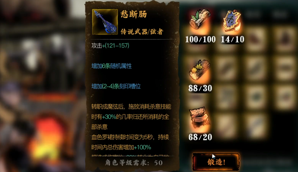 影之刃3魔弦什么属性好