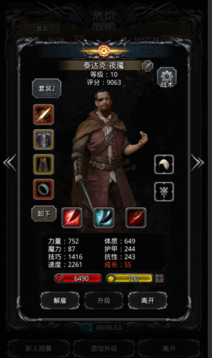 地下城堡2潜行者角色转职怎么选