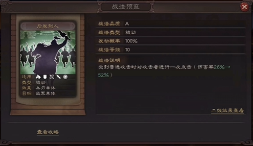 三国志战略版董卓配什么a战法 三国志战略版董卓配什么a战法