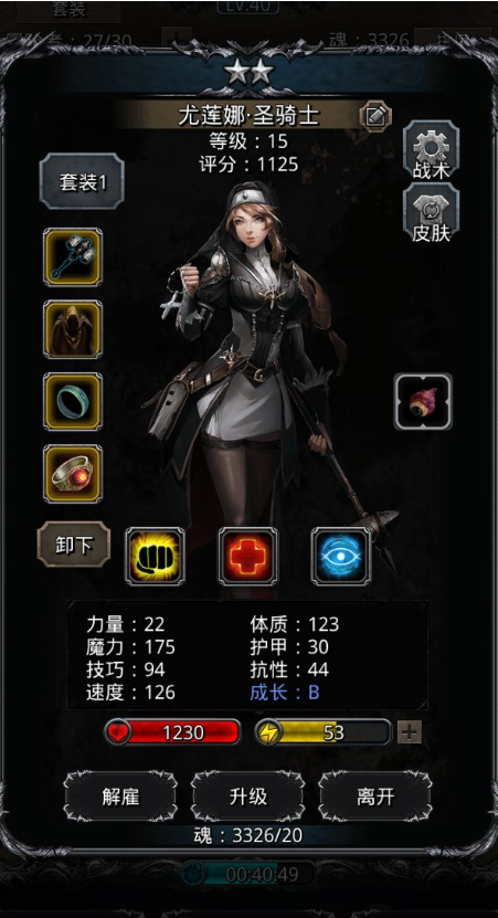 地下城堡2黑暗裂隙2层怎么进