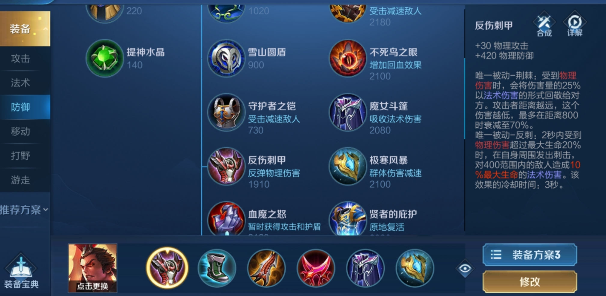 王者荣耀吕布出装怎么搭配 王者荣耀吕布出装怎么搭配