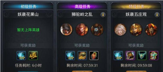 乱斗西游手游紫装怎么获得