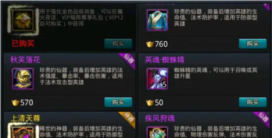 乱斗西游手游紫装怎么获得