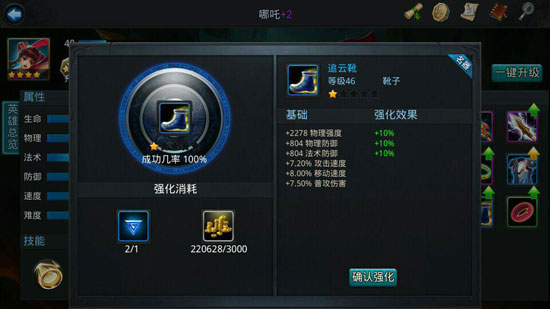 乱斗西游如何合成金装套装