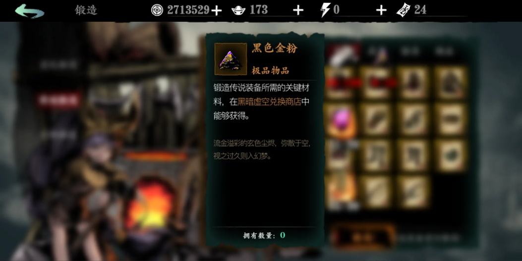影之刃3普攻腰带哪里出