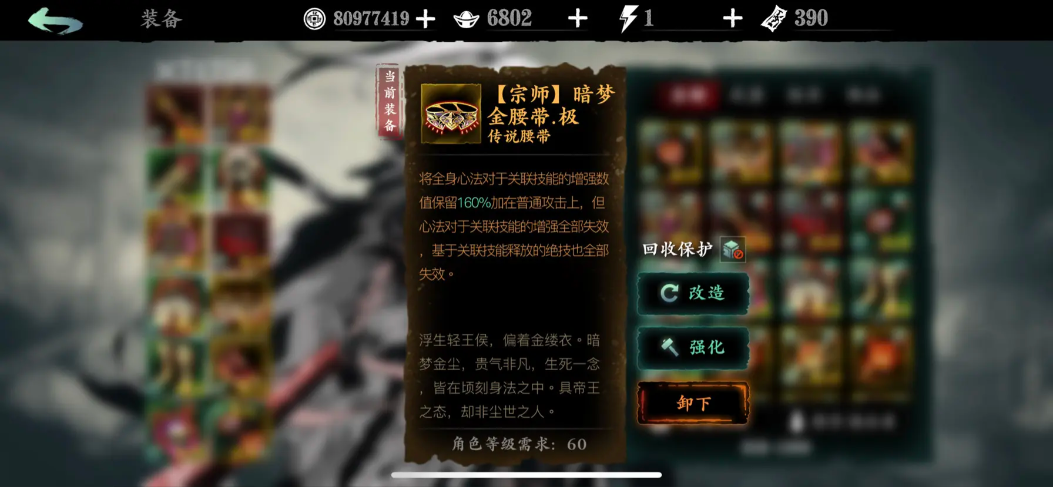 影之刃3普攻腰带哪里出