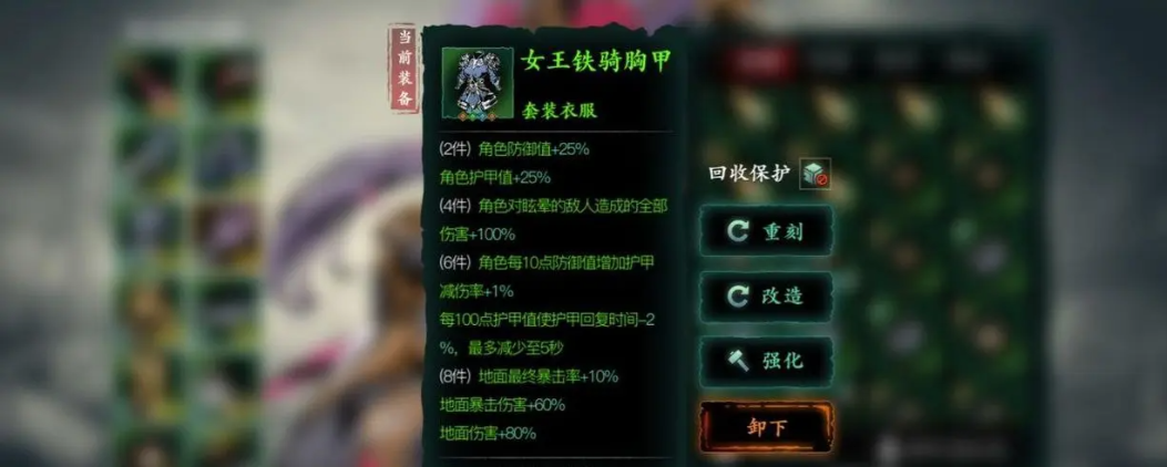 影之刃3左殇女王套哪里出