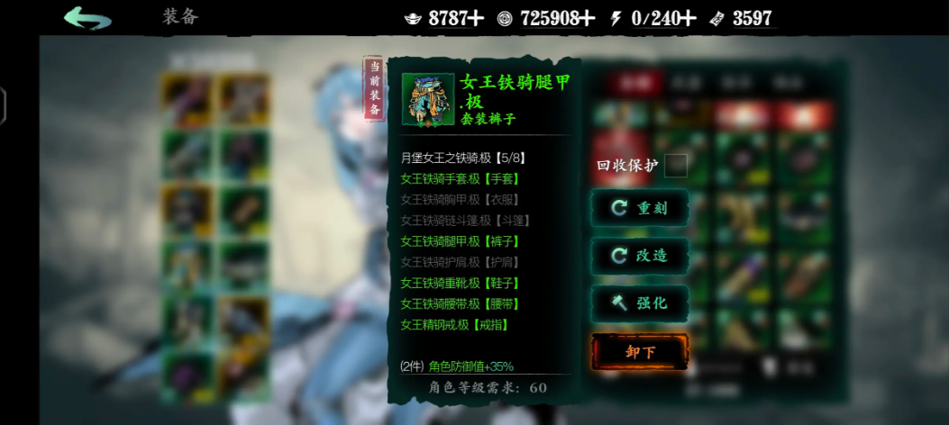影之刃3左殇女王套哪里出