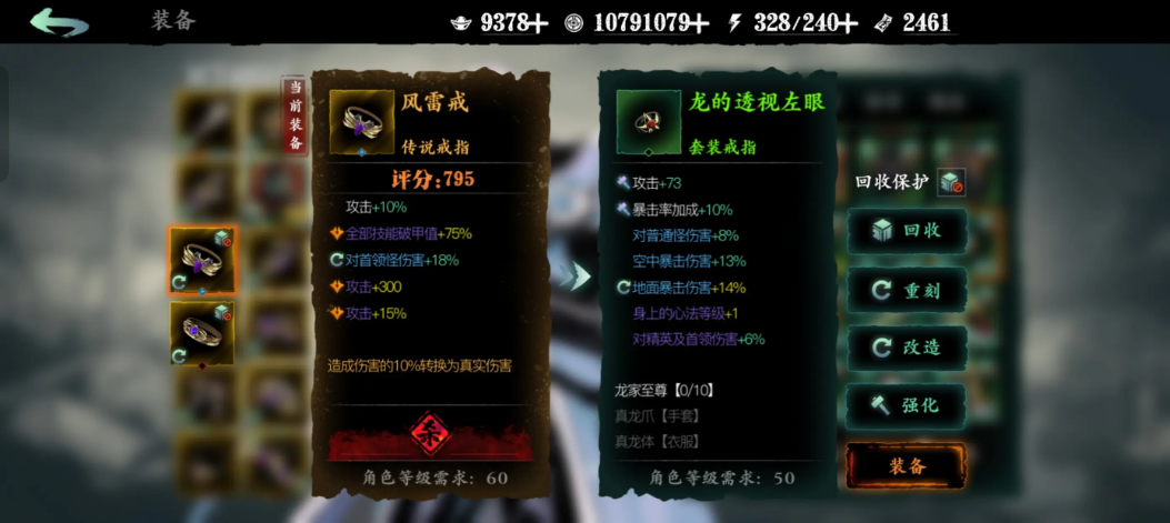 影之刃3真龙套首饰哪里买