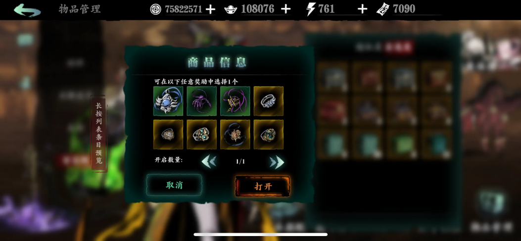 影之刃3真龙套首饰哪里买