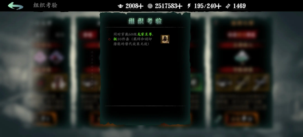 影之刃3真龙套首饰哪里买