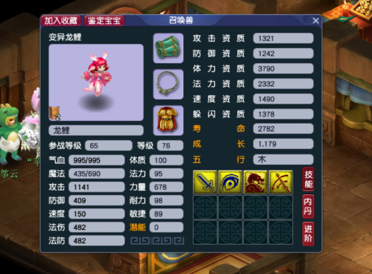 梦幻西游70五开要什么宠物