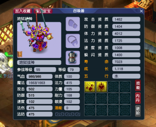梦幻西游70五开要什么宠物