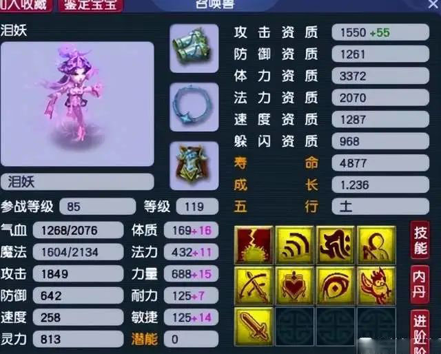 梦幻西游女魃墓配什么宝宝
