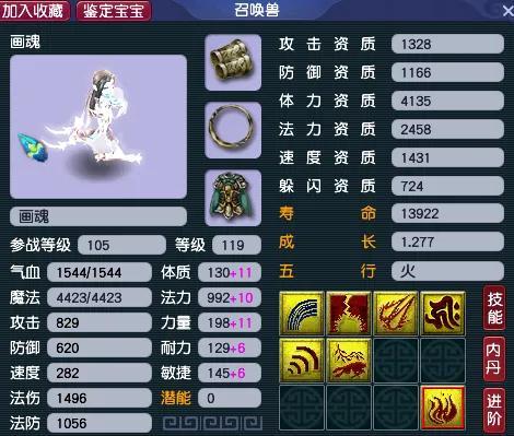 梦幻西游仙族如何分配