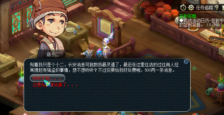 梦幻西游怎么赚银子