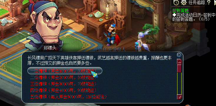梦幻西游怎么赚银子