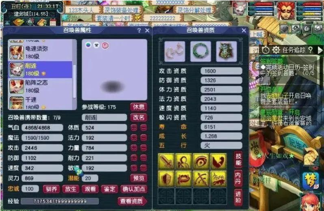 梦幻西游如何高效练宝宝