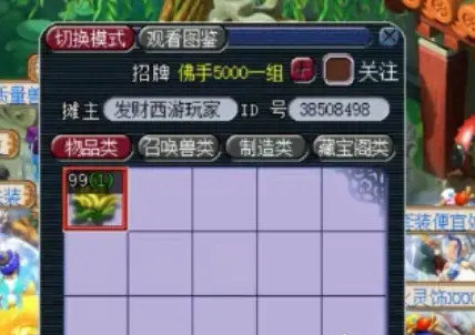 梦幻西游蓝药什么最便宜