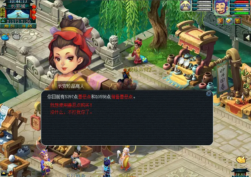 梦幻西游扫塔遇到什么