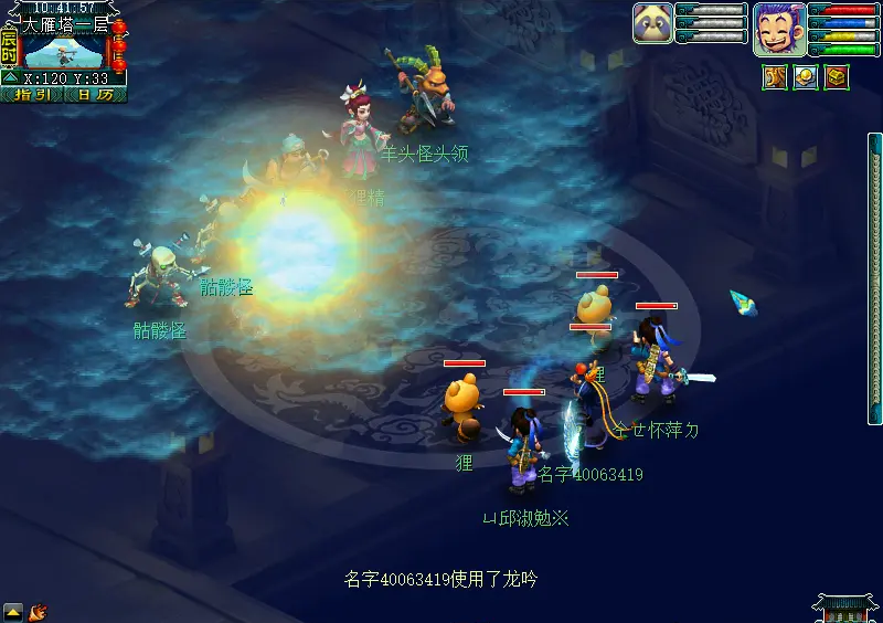 梦幻西游扫塔遇到什么
