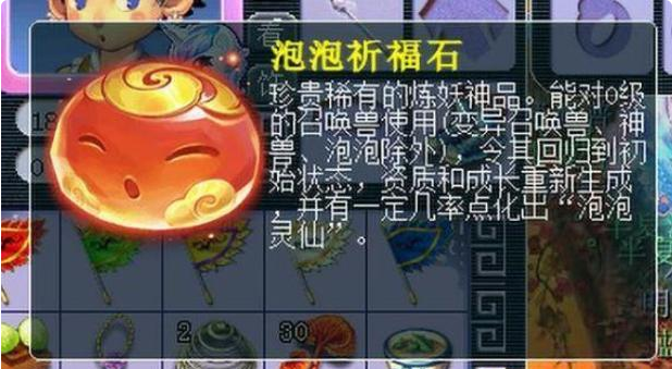 梦幻西游如何得泡泡灵仙