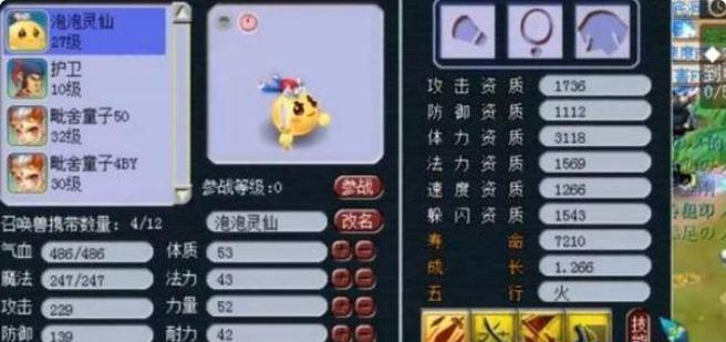 梦幻西游如何得泡泡灵仙