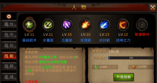 全民奇迹弓箭手怎么打