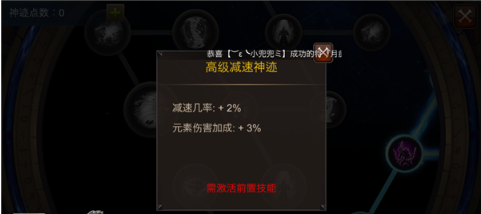 全民奇迹神迹点如何重置