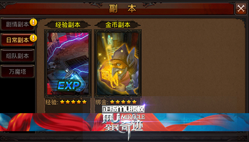 全民奇迹的魔法增幅怎么来的