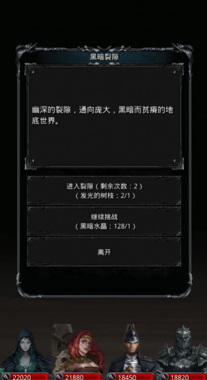 地下城堡2黑暗裂隙2层怎么进
