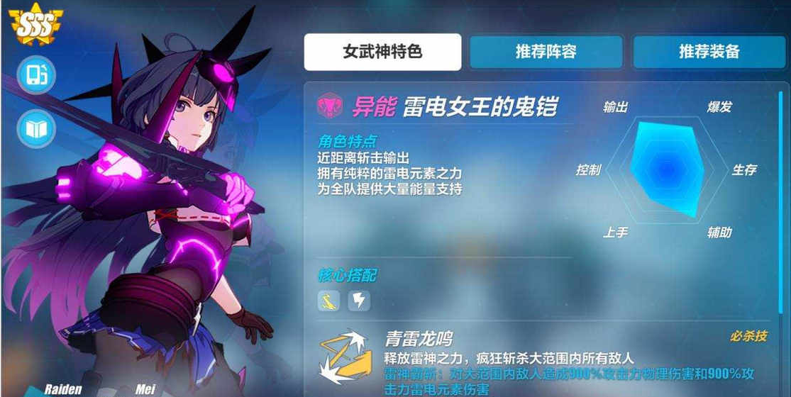 崩坏3sp级女武神选哪个